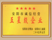 榮譽(yù)證書